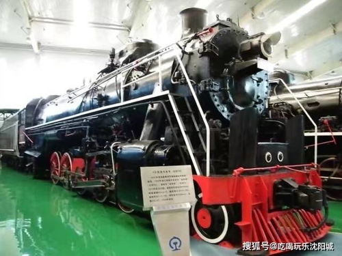 盛京游记 探索沈阳铁路机车博物馆